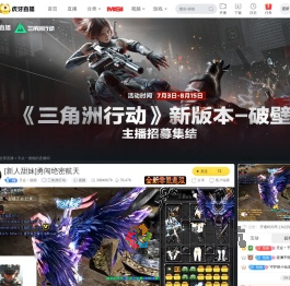 天众丶丽丽三角洲行动直播