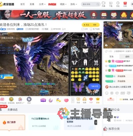 狂舞D熊熊摸了个鱼直播