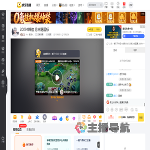 Xs丶袁某人王者荣耀直播