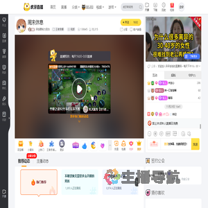 阿饭要努力变白王者荣耀直播