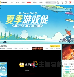 阎逸主机游戏直播