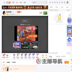 我可拯救过世界啊直播