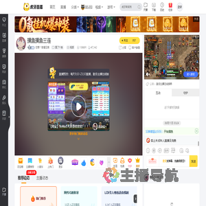 空想丷奇星互娱摸了个鱼直播