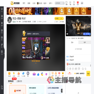 飞屿丶重明和平精英PC模拟器直播