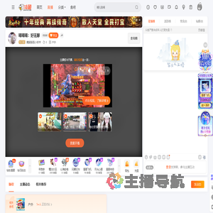 魏猫猫是小咩羊直播