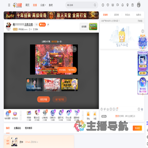 伊莉傻白sama直播