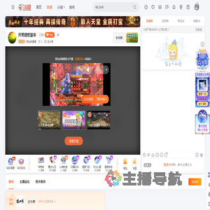 面包转圈圈直播