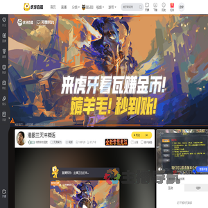 给我你的温度无畏契约直播