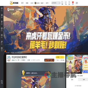 天众丶男男无畏契约直播