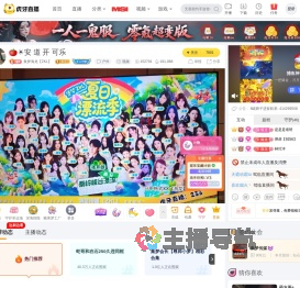 集梦海龙【ZKL】户外直播