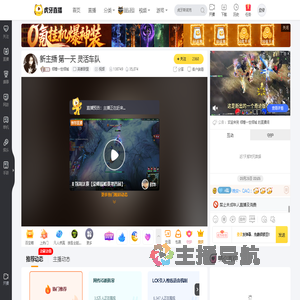 倾姗一世倾城英雄联盟直播