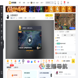 铭轩丶Sup英雄联盟直播