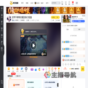 困啊啊阿英雄联盟直播