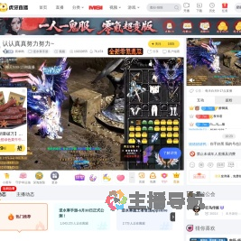 简单哟逆水寒手游直播