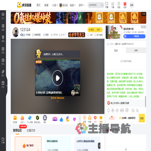 何寒露英雄联盟直播