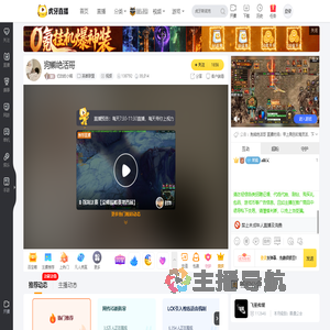 忆白的小熊英雄联盟直播