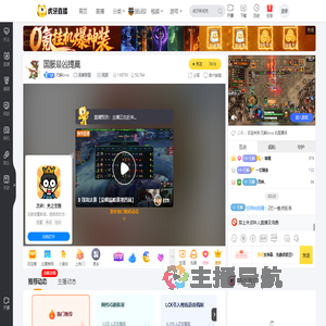 无解timo英雄联盟直播