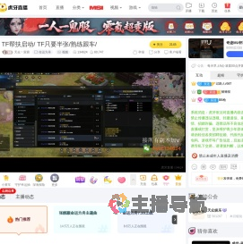 天众丶宸宸命运方舟直播