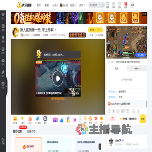 兔99i英雄联盟直播