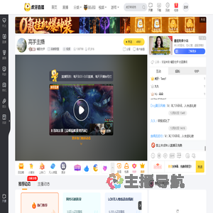 橘里佐伊英雄联盟直播