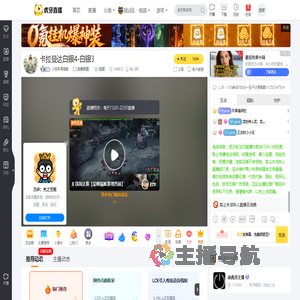 小阿军青钢影英雄联盟直播