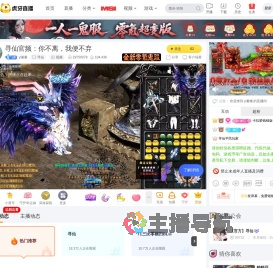 y澜澜寻仙直播
