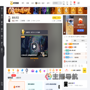 挽暮色丶英雄联盟直播