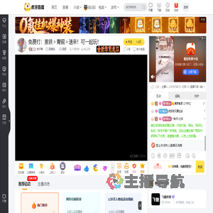 桃仔噢英雄连直播