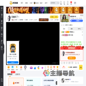 绒绒卷英雄联盟直播