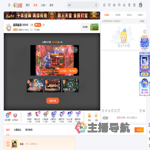 剧毒术士卡布达直播