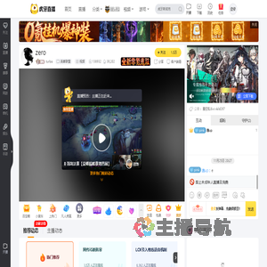 turbo英雄联盟直播