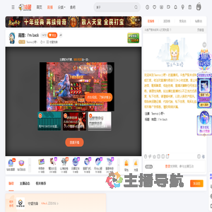 Teemo小野丶直播