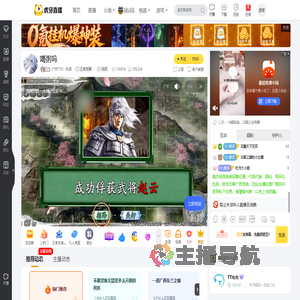 广州TTG丶仙语王者荣耀直播