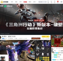 关北a三角洲行动直播