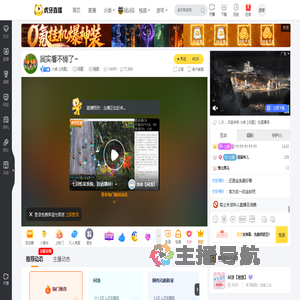 小虎【问道】问道直播