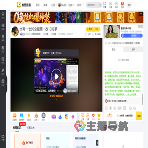 89王少【问道跨服直播】问道直播