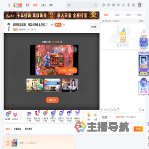 麥克白同學直播