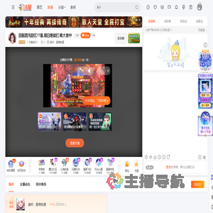 丨可爱桃子丨直播