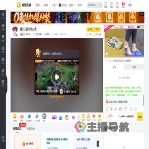 狼队郁上王者荣耀直播