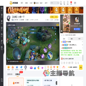 狼队明崽王者荣耀重播