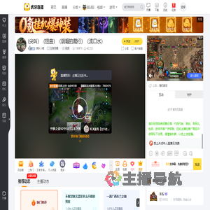 狼队小暄王者荣耀直播