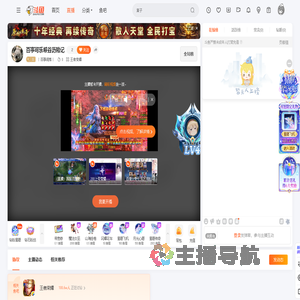 丨百事阔落丨直播