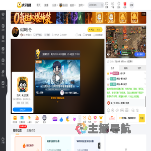 宇阳ovo和平精英直播