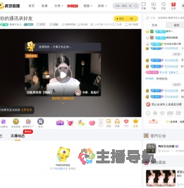 暴躁可欣儿星秀直播
