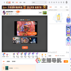 雪舞む苍穹直播