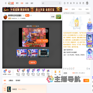 我欲乘风归来直播