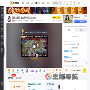 炫梦【顶级玄策】王者荣耀直播