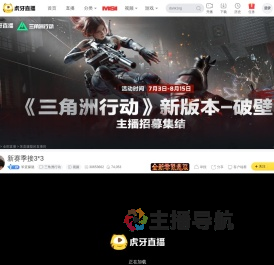 笨蛋朦胧三角洲行动直播