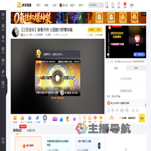 LM丶慕白王者荣耀直播