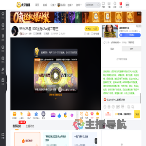 LM丶北森王者荣耀直播